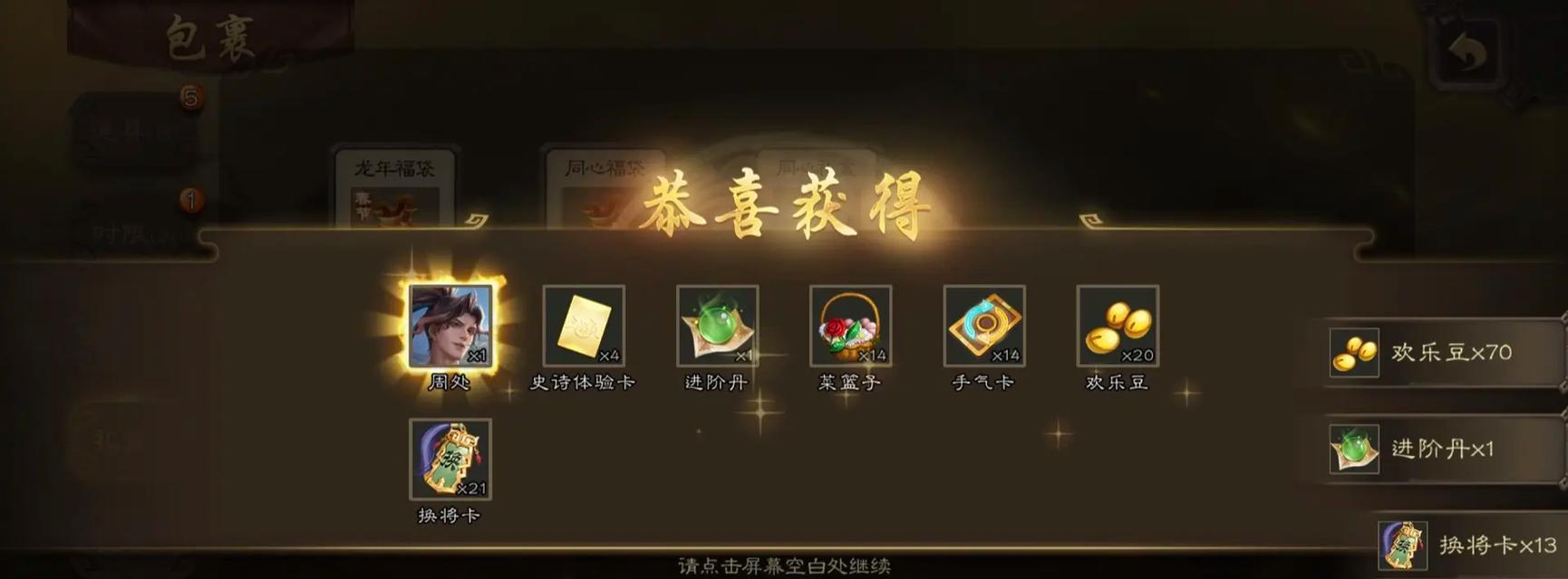 三国杀半价银币盒子的作用是什么？  第2张