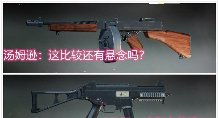 绝地求生汤姆逊冲锋枪如何抢夺？有哪些技巧？  第2张