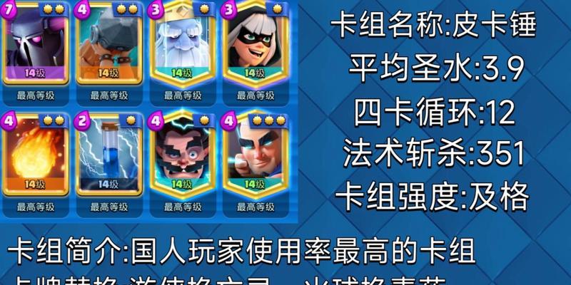 皇室战争简单连胜卡组获取方法是什么？  第1张