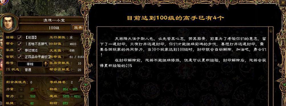征途漫漫中身影如何获得？数量有限制吗？  第2张