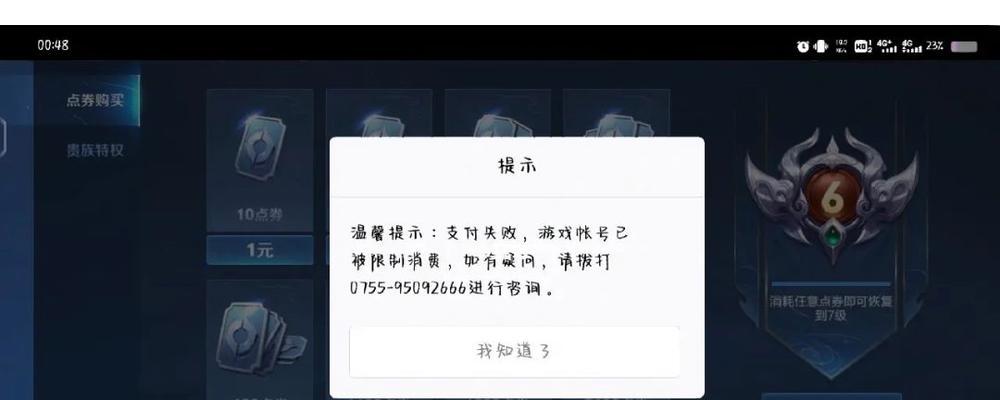 部落冲突点券无法充值怎么办？有解决方法吗？  第1张