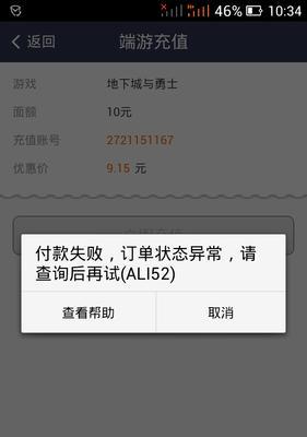 部落冲突点券无法充值怎么办？有解决方法吗？  第3张