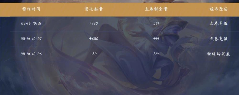 部落冲突点券无法充值怎么办？有解决方法吗？  第2张