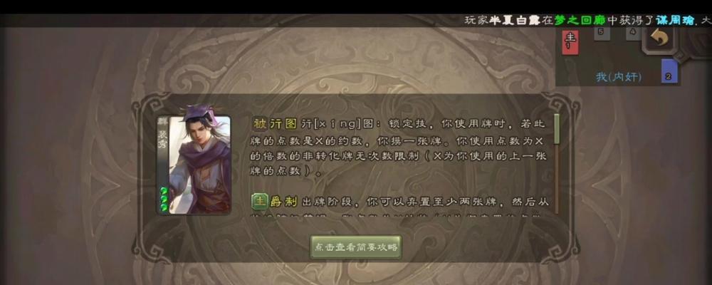三国杀裴秀角色为何被称为数学家？有什么特殊技能？  第1张