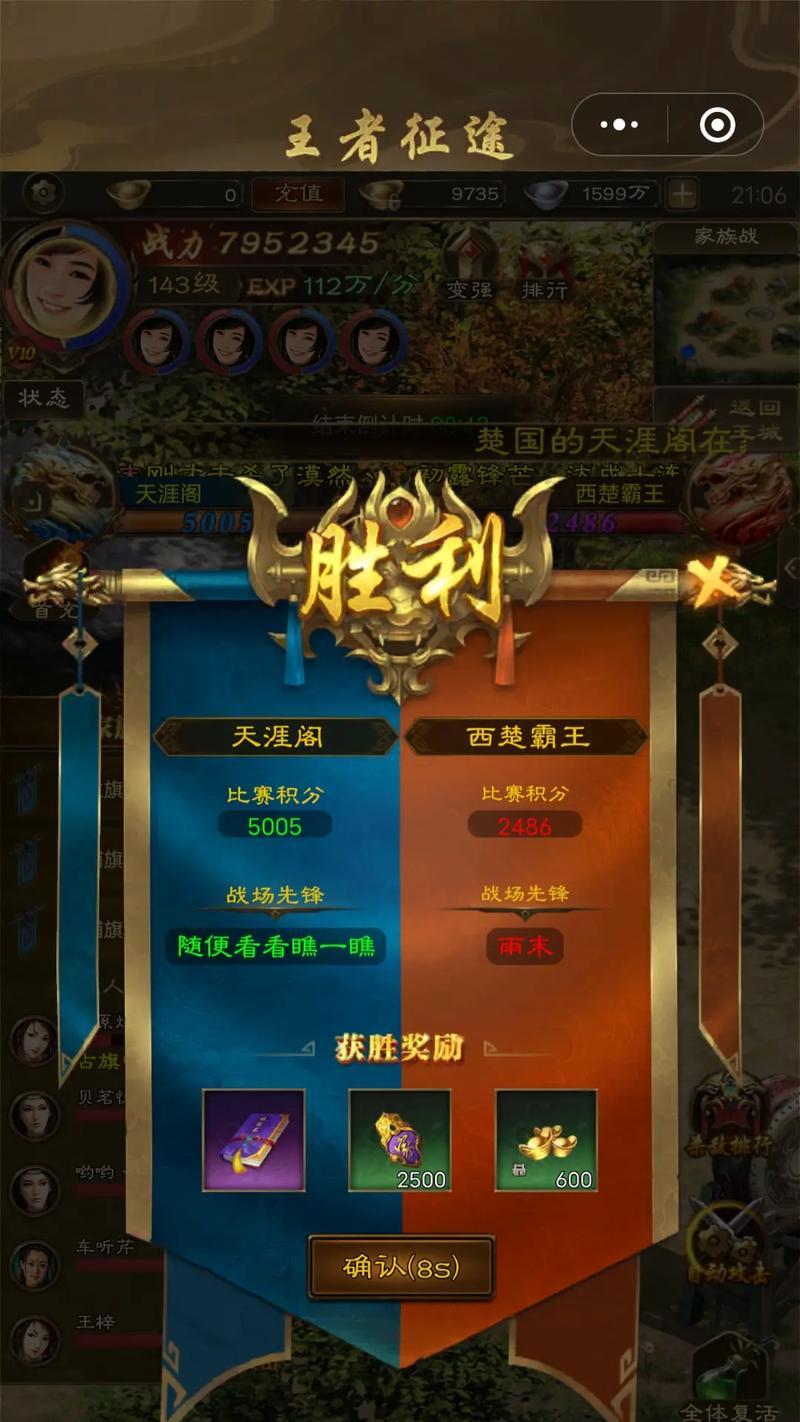魔幻征途游戏有哪些高级技巧？如何快速提升游戏技能？  第1张