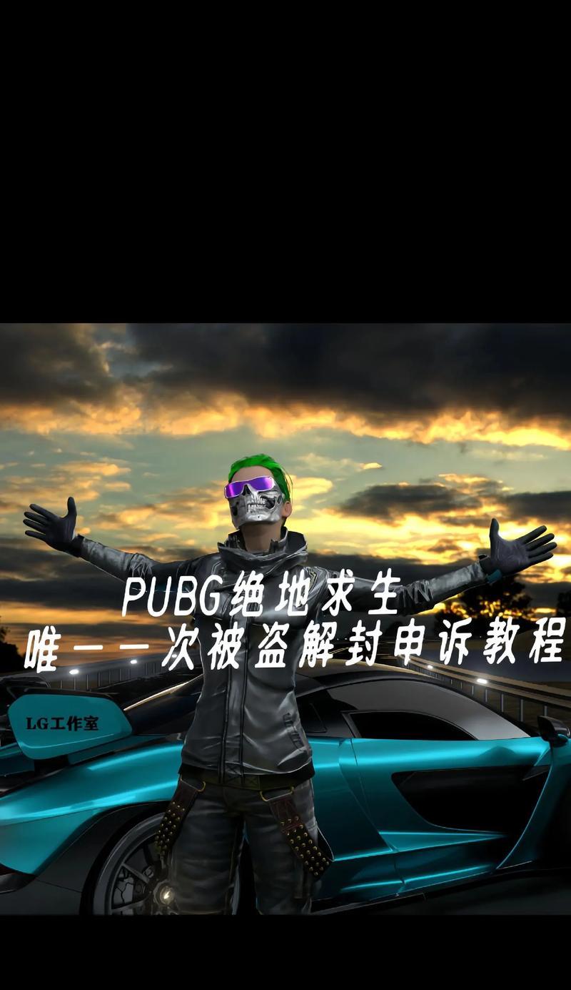 绝地求生更换账号的流程是什么？需要注意什么？  第3张