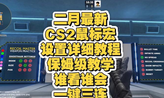 反恐精英2中如何优化弹道设置？  第3张