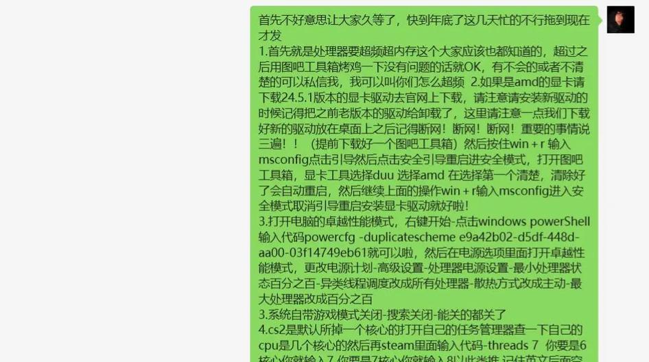 反恐精英2中如何优化弹道设置？  第1张