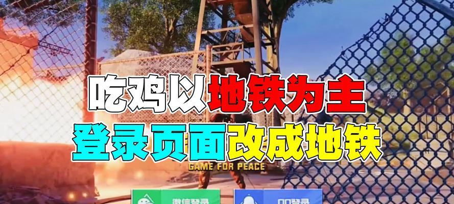 绝地求生游戏如何进入？  第1张