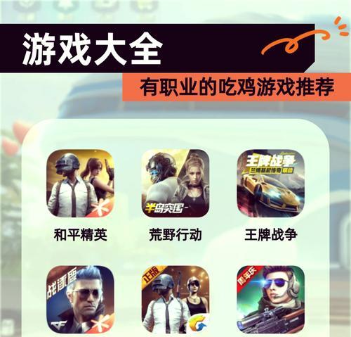 绝地求生游戏如何进入？  第2张