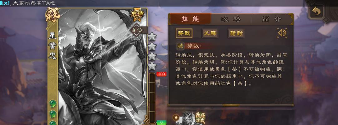 三国杀新手为何缺少将星招募？如何解决？  第2张