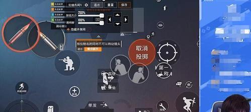 平板设备玩绝地求生的设置步骤是什么？  第3张