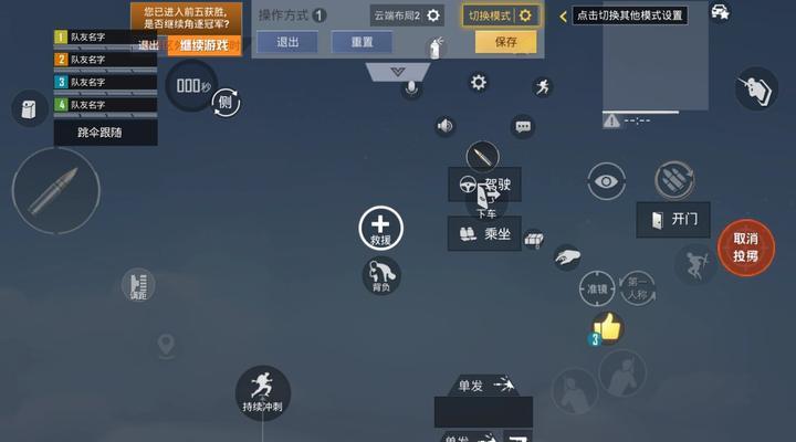 平板设备玩绝地求生的设置步骤是什么？  第2张