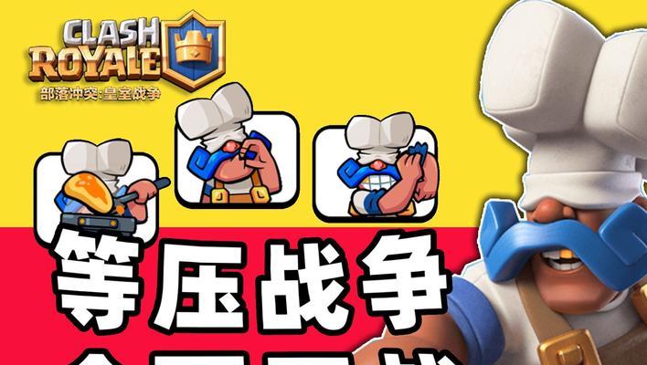 皇室战争防守拉扯技巧？如何有效防守？  第3张