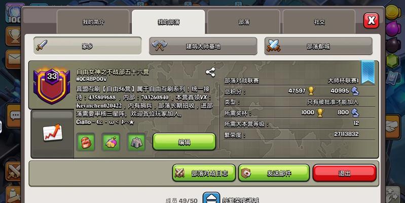 部落冲突中铭文效果的获取方法是什么？  第3张