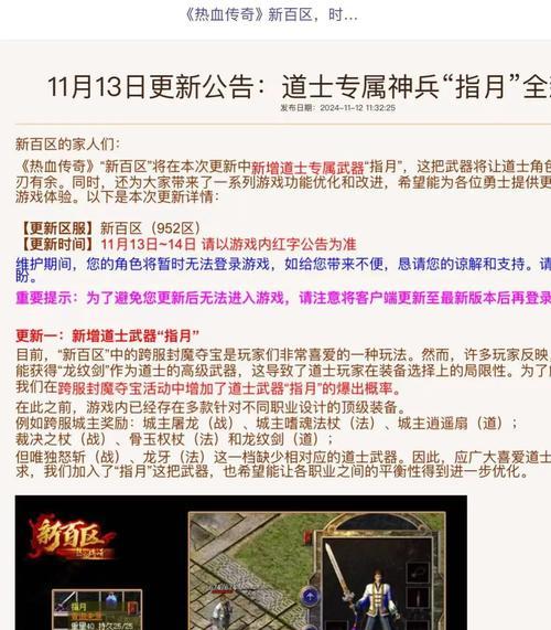 热血传奇武器属性调整方法？如何优化武器性能？  第1张