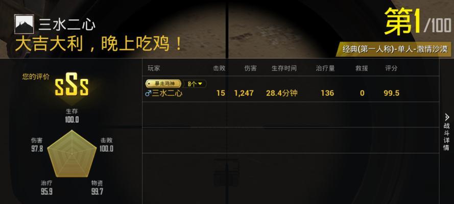 绝地求生封禁机器人方法是什么？如何识别并举报机器人？  第2张