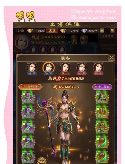 王者征途中如何免费转职变强？转职的免费方法是什么？  第2张