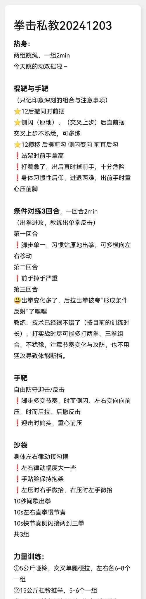 绝地求生捶拳任务完成方法有哪些？  第3张