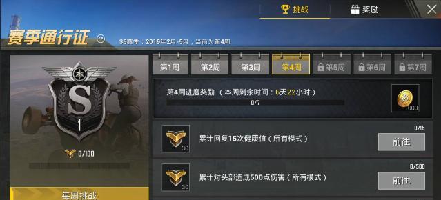 绝地求生捶拳任务完成方法有哪些？  第1张