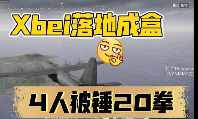 绝地求生捶拳任务完成方法有哪些？  第2张