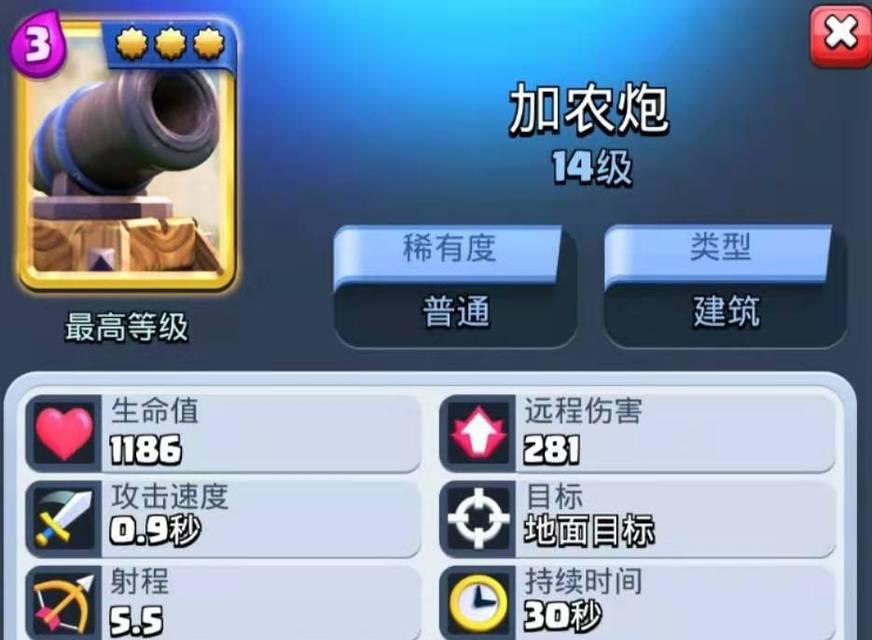 皇室战争加农炮塔如何设置？设置后有什么效果？  第2张
