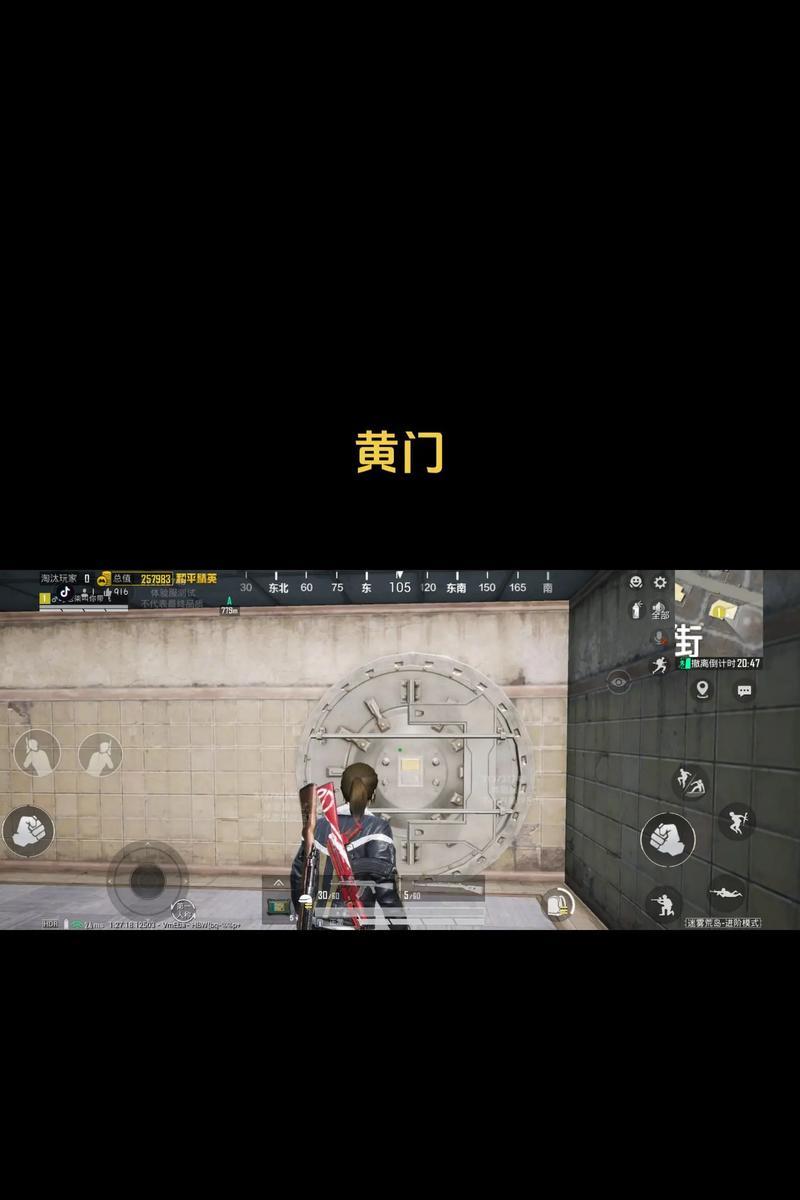 绝地求生中顶部黄点的去除方法是什么？  第1张
