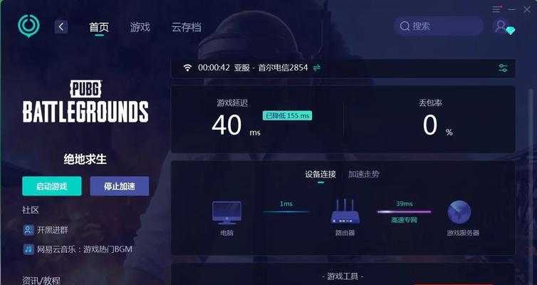 绝地求生中顶部黄点的去除方法是什么？  第2张