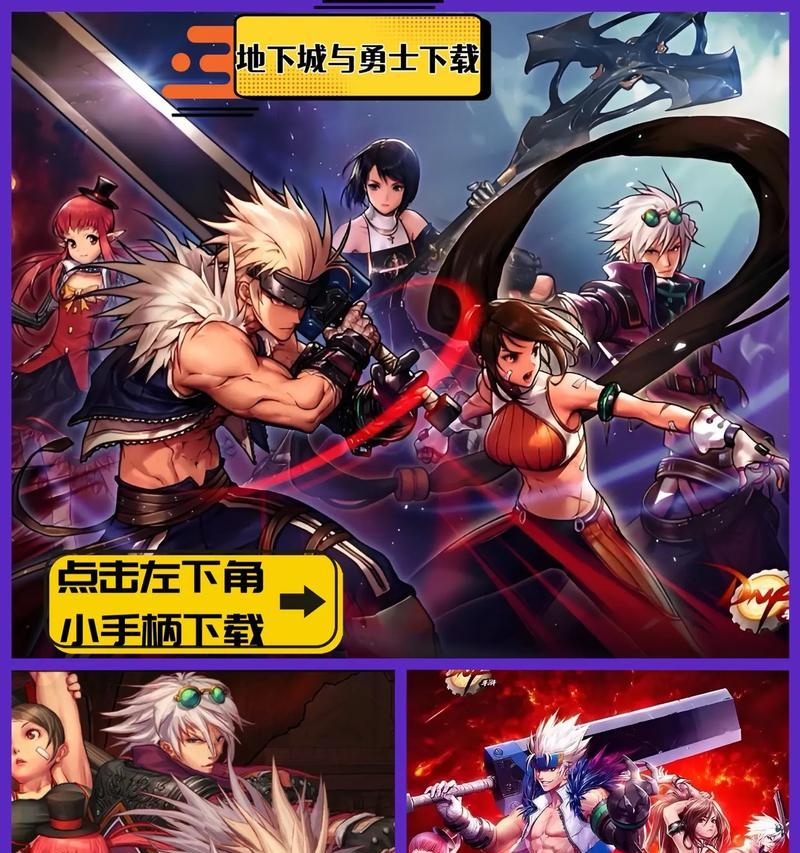 地下城与勇士下载流程是怎样的？  第1张
