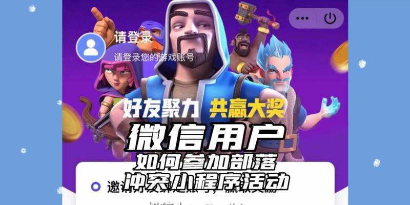 部落冲突小程序怎么玩？操作指南是什么？  第1张