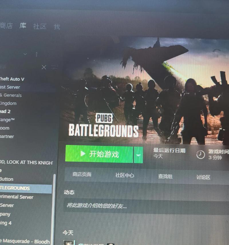 绝地求生服维护公告怎么看？维护公告的查看步骤是什么？  第2张