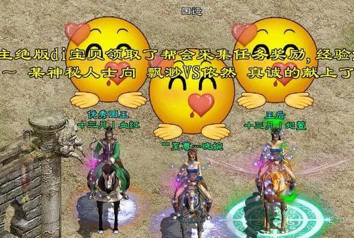 征途原始版成为国王的条件是什么？如何获取？  第3张
