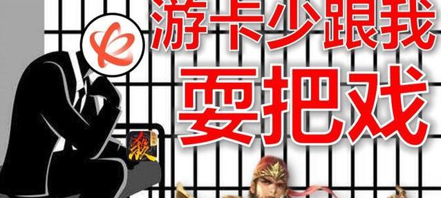 三国杀耍把戏歌曲名称是什么？如何找到这首歌曲？  第3张