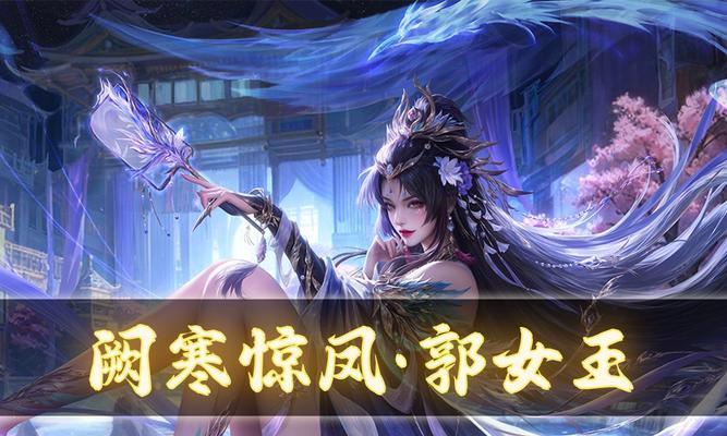 三国杀郭女王返场时间有预告吗？  第2张