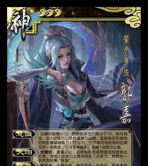 三国杀郭女王返场时间有预告吗？  第3张
