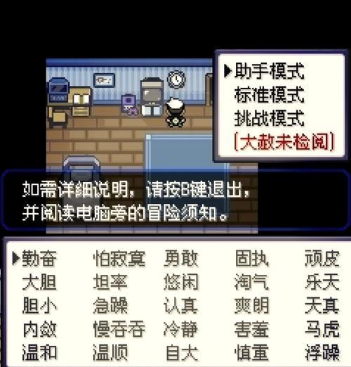 口袋妖怪加速模式下如何正确转弯？操作方法是什么？  第1张