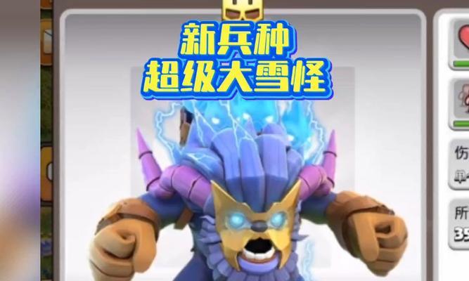 部落冲突中雪怪镜像的使用技巧有哪些？  第2张