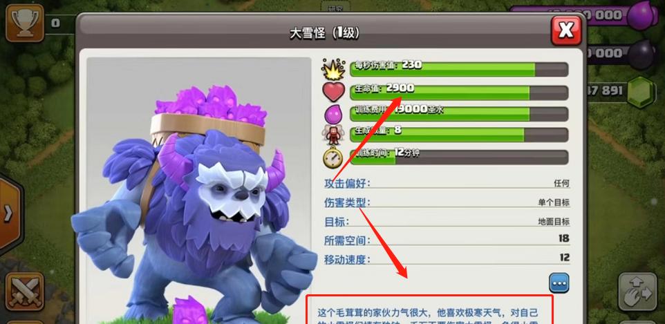 部落冲突中雪怪镜像的使用技巧有哪些？  第3张