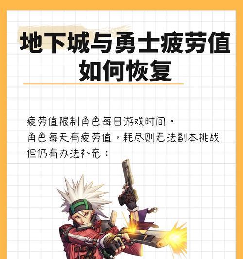 地下城与勇士手游中如何最大化疲劳值？  第1张