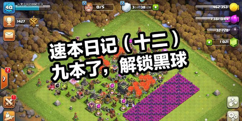 部落冲突援兵黑球获取方法是什么？黑球有何用途？  第2张