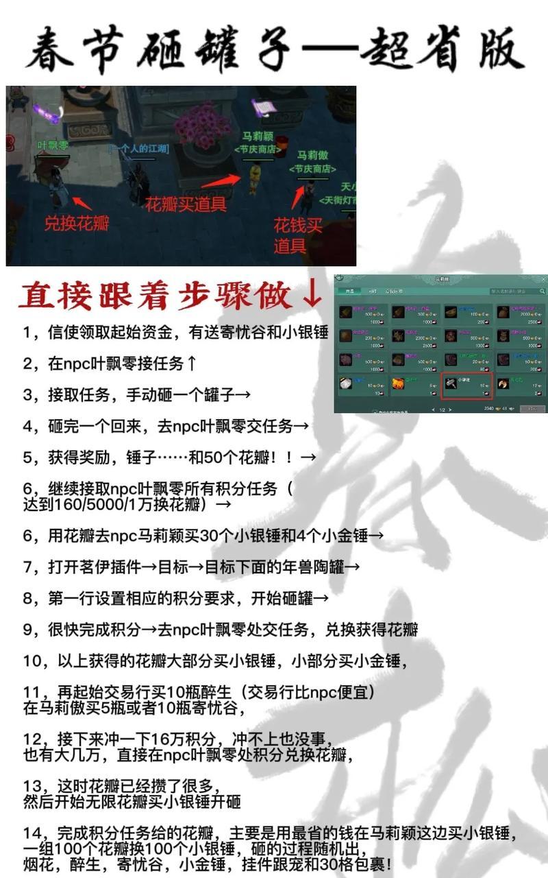 祭坛任务如何快速抢夺？  第3张