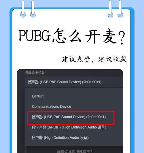 绝地求生中如何实现快速落地？操作技巧是什么？  第3张