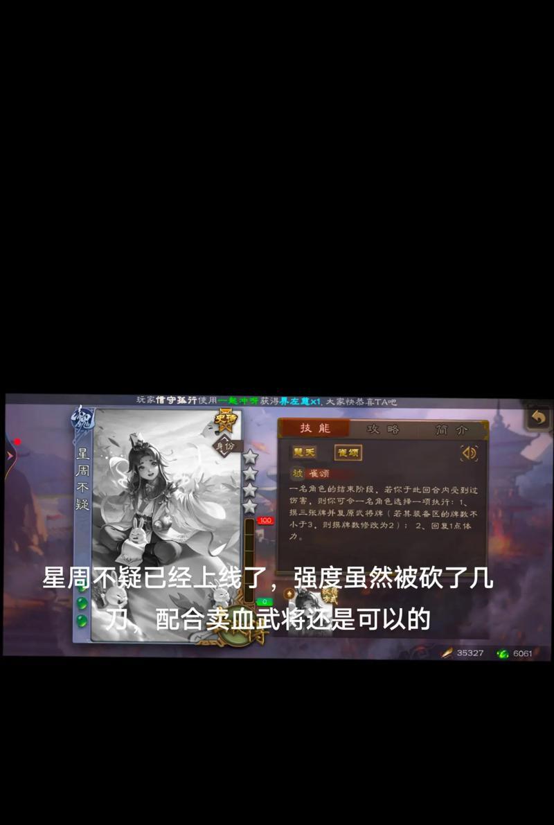 三国杀中星乐是什么意思？具体用法是什么？  第3张