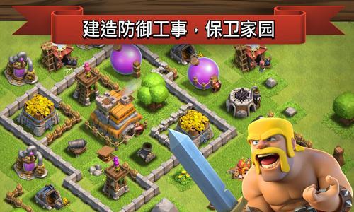 部落冲突中遇到难缠对手怎么办？有效策略是什么？  第1张