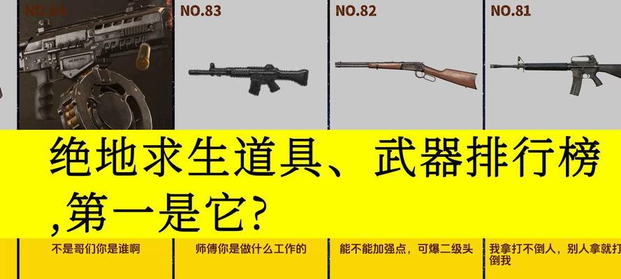 绝地求生快速装备的方法是什么？  第2张