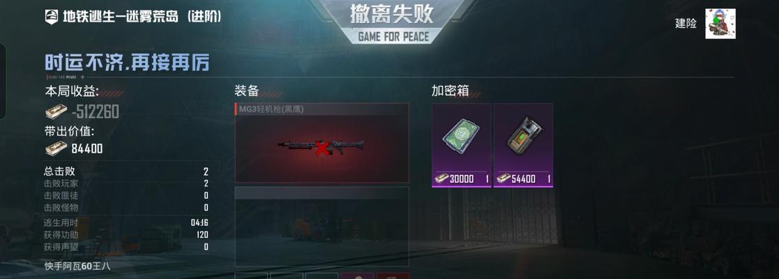绝地求生快速装备的方法是什么？  第3张