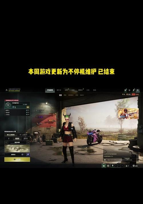 绝地求生升级系统是如何工作的？升级过程中需要注意什么？  第3张