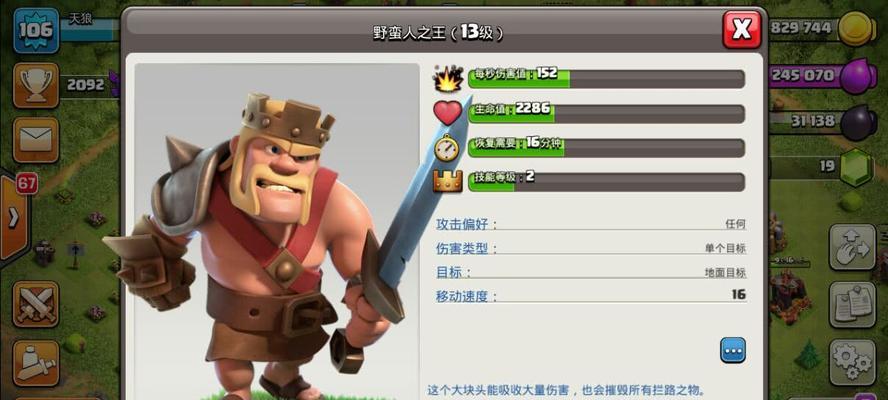 部落冲突自动战斗如何开启？有什么好处？  第3张