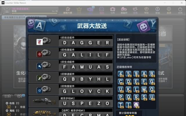 反恐精英online如何设置仓库密码？设置密码的好处是什么？  第2张