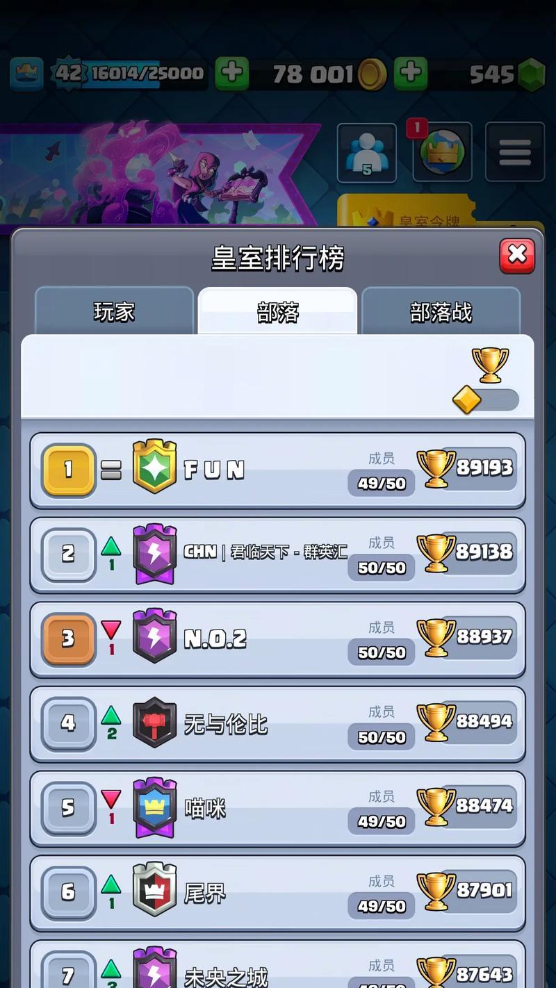 皇室战争实力提升的最快方法是什么？  第2张